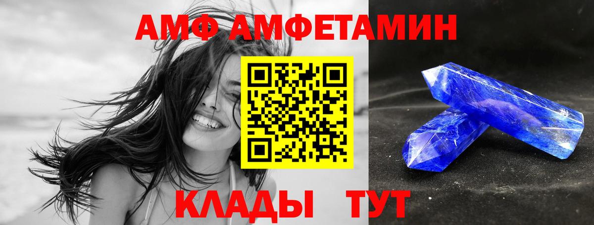 Amphetamine Розовый Ачинск