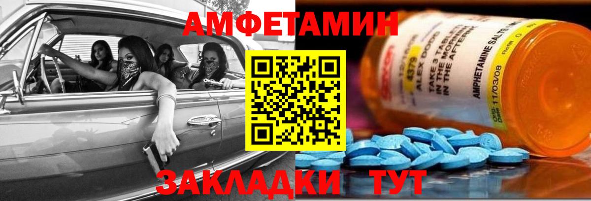 АМФ  Ачинск  Амфетамин 98%  Amphetamine 