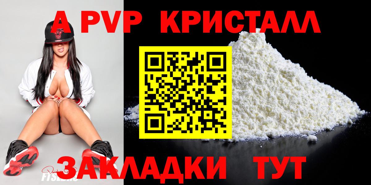 Альфа ПВП мука Ачинск