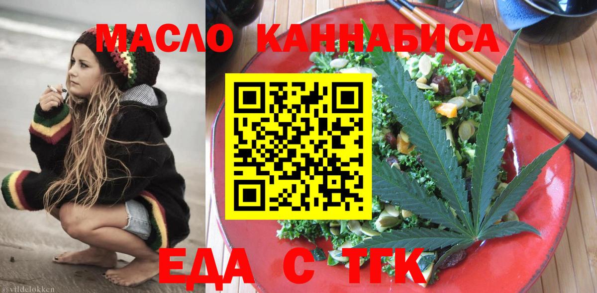 Ачинск  Canna-Cookies марихуана  Вход с VPN 