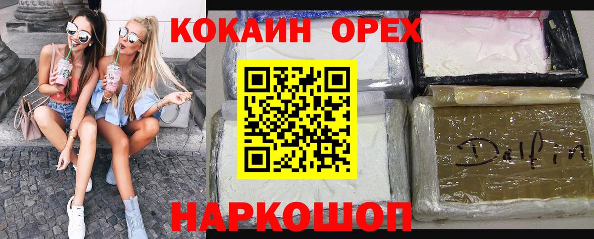 КОКАИН 97%  Вход с VPN  Ачинск  COCAIN 97% 