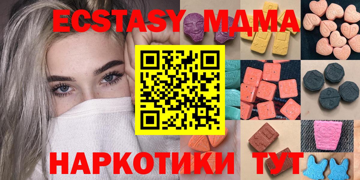 Ecstasy круглые Ачинск