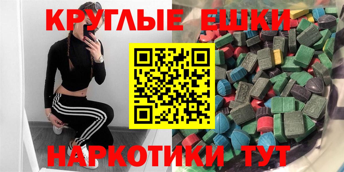 ЭКСТАЗИ 280мг  Ecstasy диски  Экстази  Ачинск 