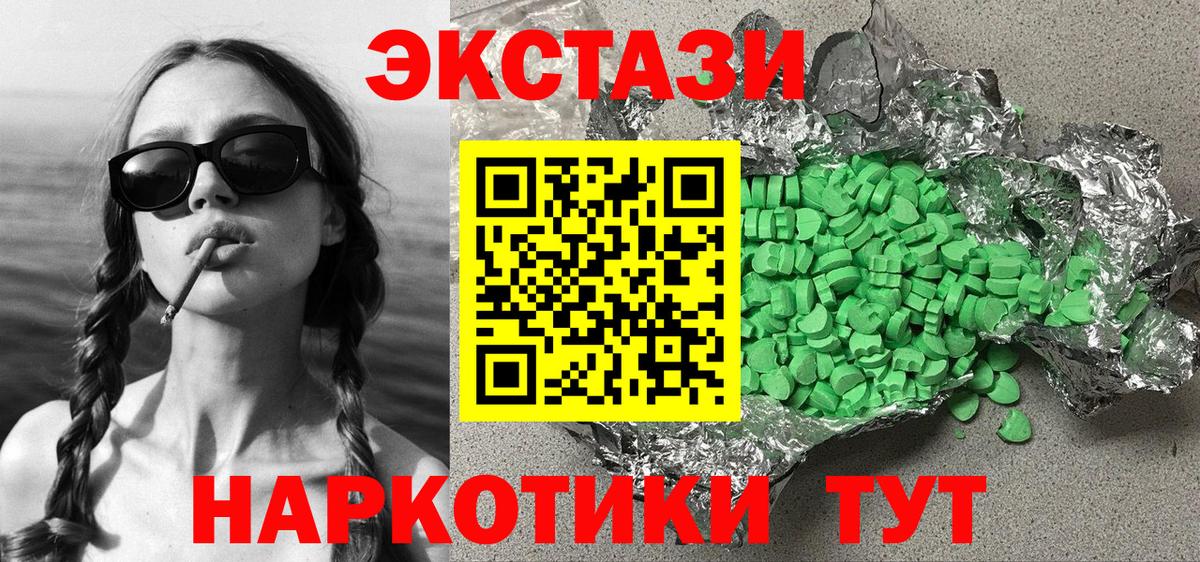 ЭКСТАЗИ Punisher  Вход с VPN  ЭКСТАЗИ XTC  Экстази  Ачинск 
