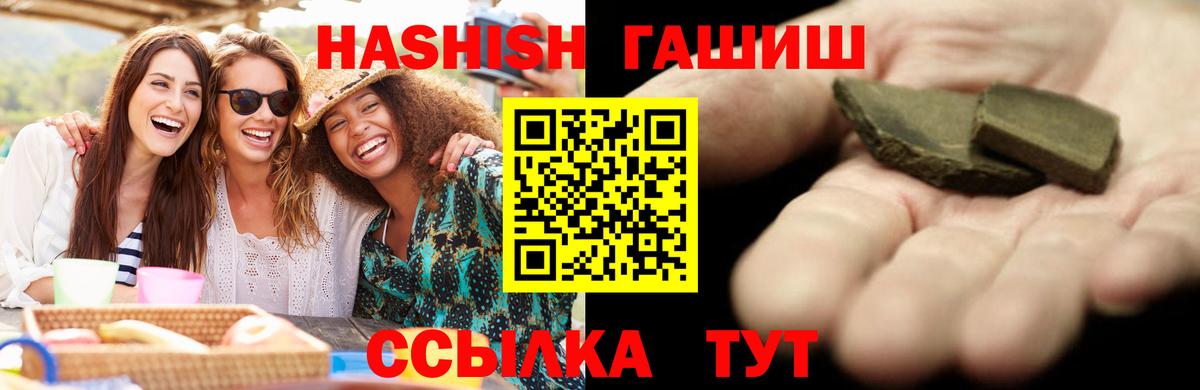 Гашиш  Вход с VPN  Ачинск  как найти закладки  Гашиш убойный 