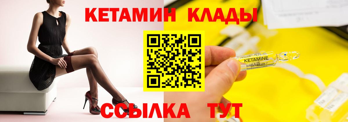 kraken рабочий сайт  Кетамин VHQ  КЕТАМИН VHQ  Вход с VPN  Ачинск 