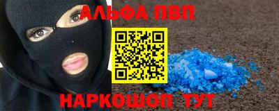 таблы Апшеронск