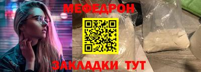 мефедрон Апрелевка
