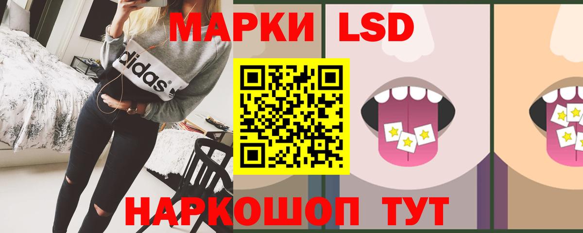 LSD-25 экстази кислота  LSD-25 экстази кислота  блэк спрут ссылки  Вход с VPN  Ачинск  LSD-25 экстази 