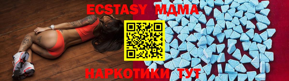 MDMA Molly  MDMA  Вход с VPN  Ачинск  МДМА crystal 