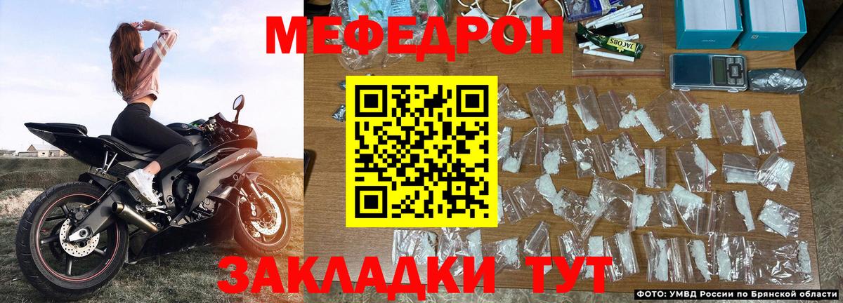 Ачинск  МЯУ-МЯУ mephedrone  МЕФ  Вход с VPN 