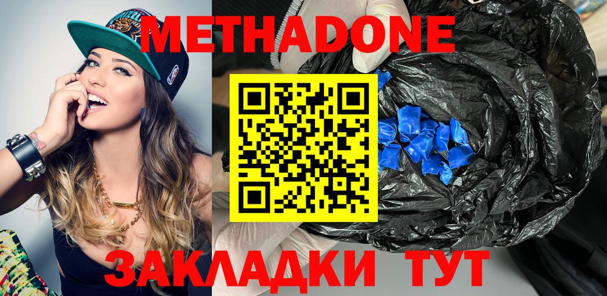 Ачинск  Метадон VHQ  Вход с VPN 