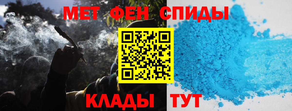 МЕТАМФЕТАМИН Methamphetamine Ачинск