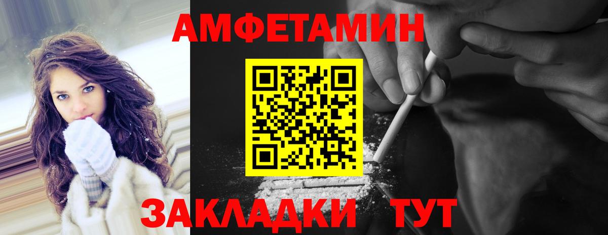 Первитин пудра  Вход с VPN  Ачинск 