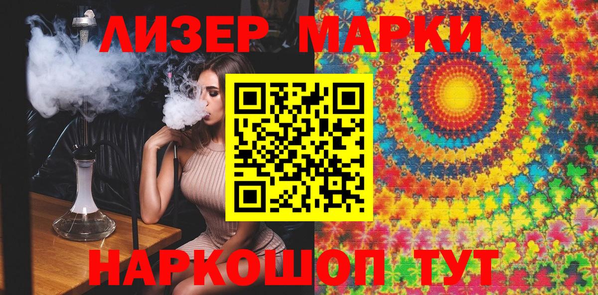 Марки NBOMe 1500мкг  Вход с VPN  Ачинск 