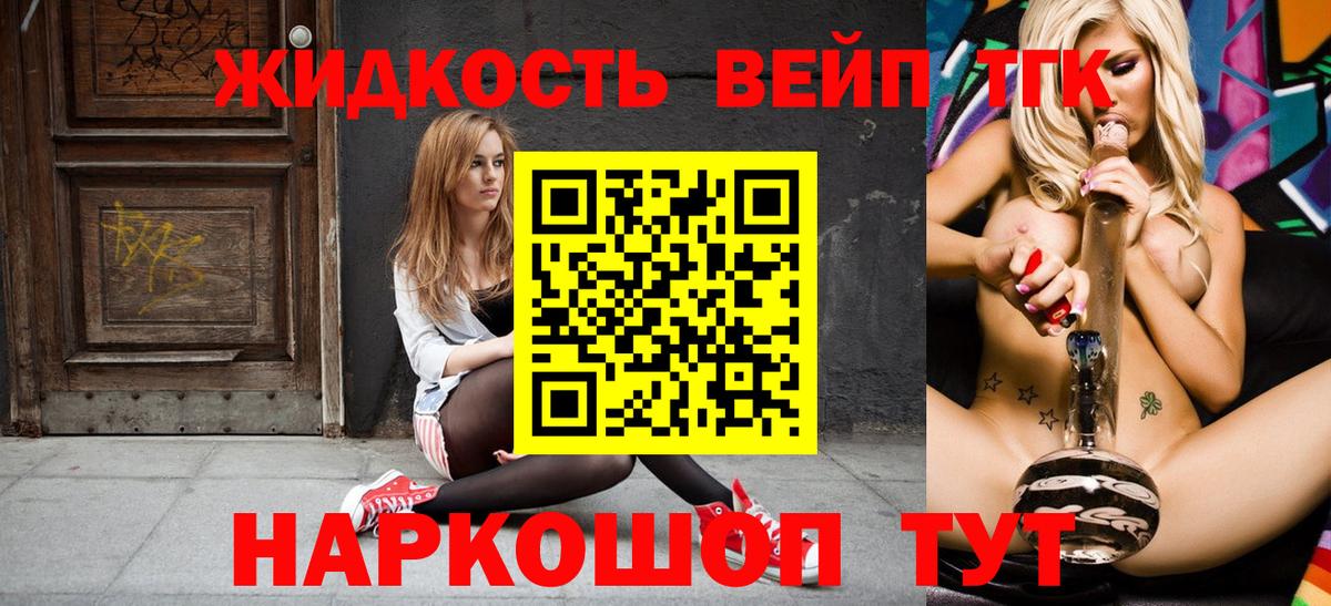 ТГК THC oil Ачинск
