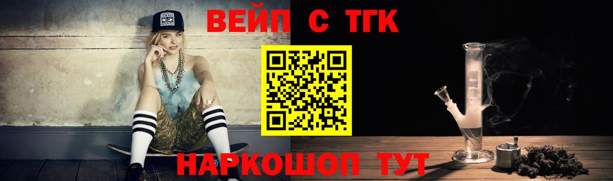 Ачинск  Дистиллят ТГК вейп с тгк  Вход с VPN 