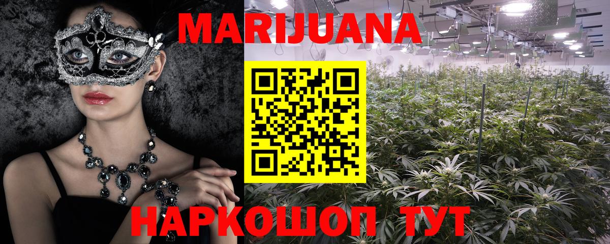 Бошки Шишки OG Kush  Бошки марихуана LSD WEED  Вход с VPN  Ачинск 