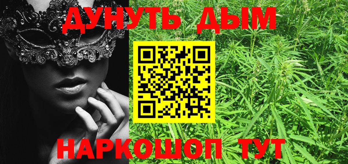 Шишки марихуана Bruce Banner Ачинск