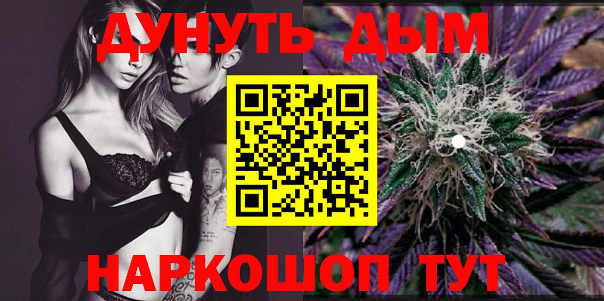 Бошки Шишки ГИДРОПОН  Ачинск  Каннабис MAZAR  Канабис план  Марихуана Bruce Banner 